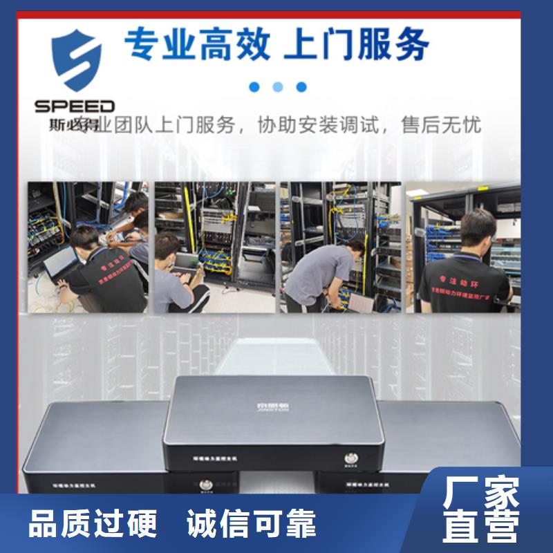 動環監控主機 構筑智能機房的核心，口碑鑄就卓越品質